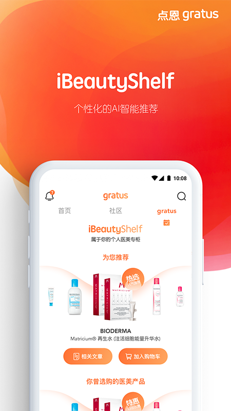 点恩gratusapp