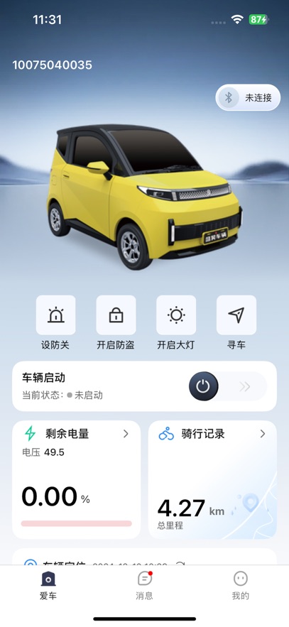 盛昊智行app