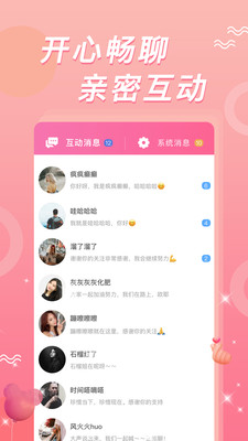 桃花直播官方正版