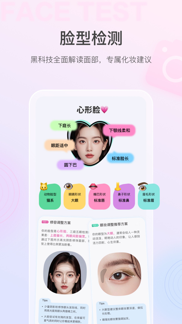 美的你app