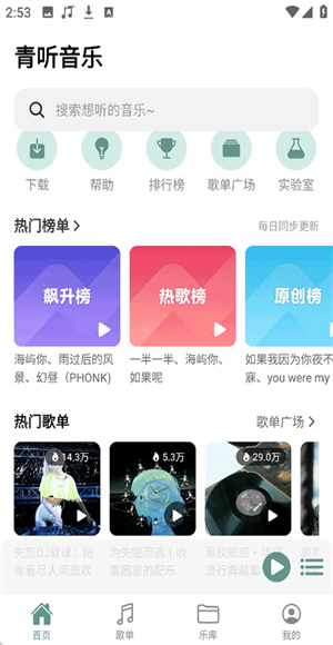 青听音乐Proapp
