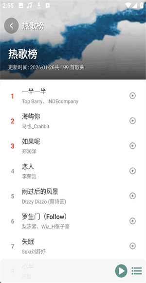 青听音乐Proapp