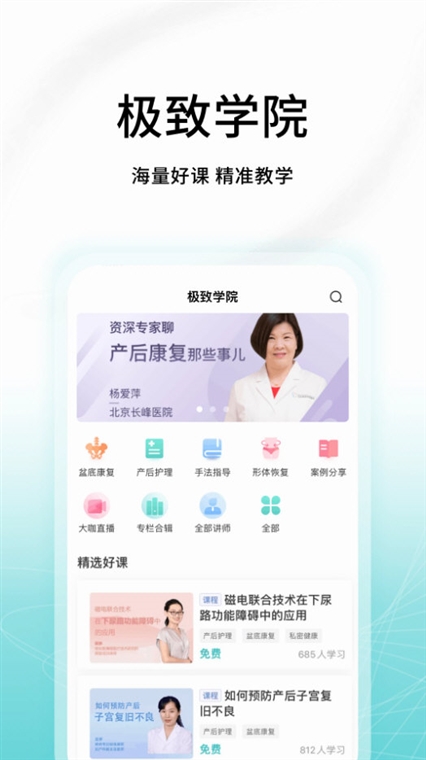 澜渟医生app