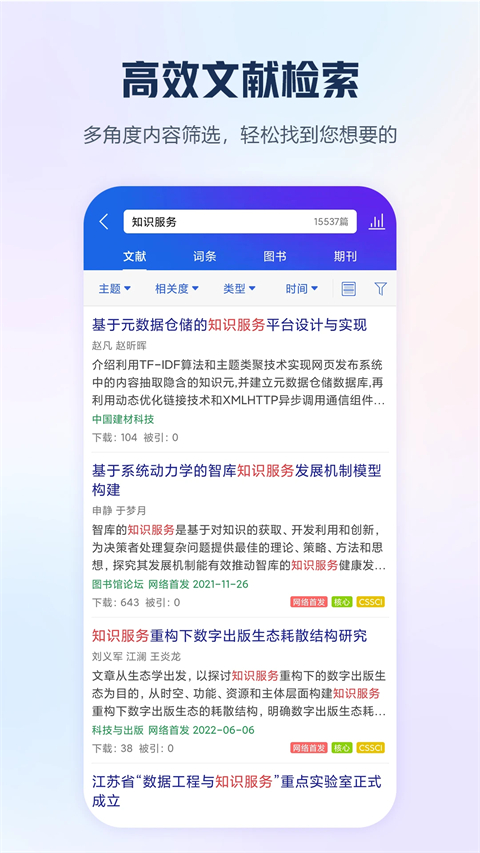 手机知网大众版app
