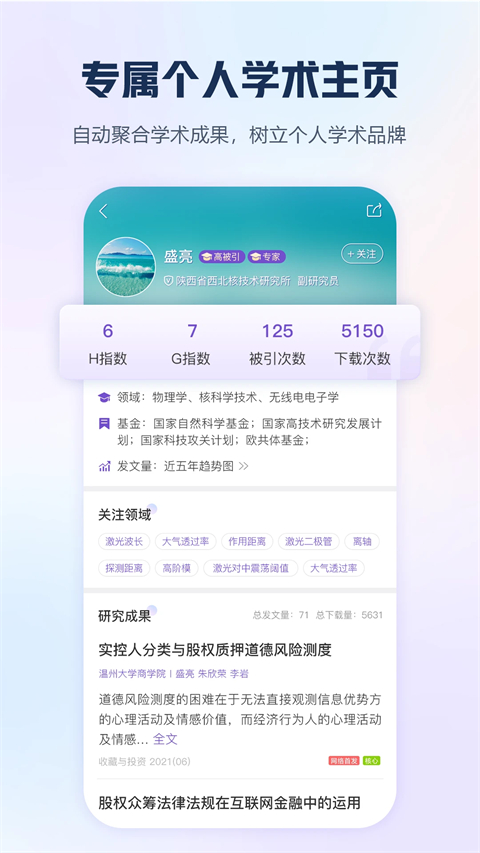 手机知网大众版app