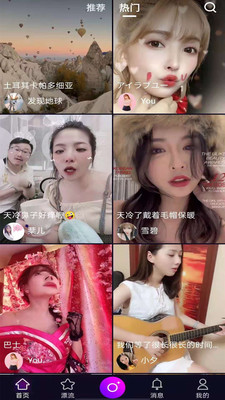 扣扣短视频免费版app