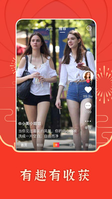 扣扣短视频免费版app