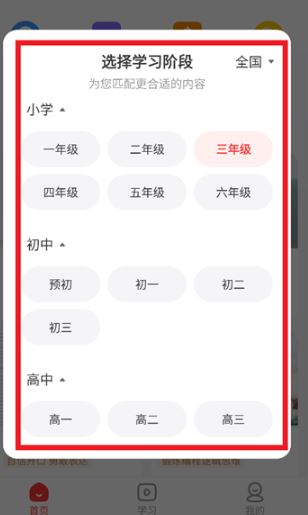 学而思素养app