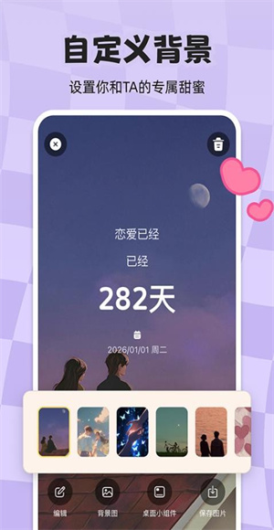 计时倒数日历app