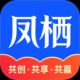 凤栖云服