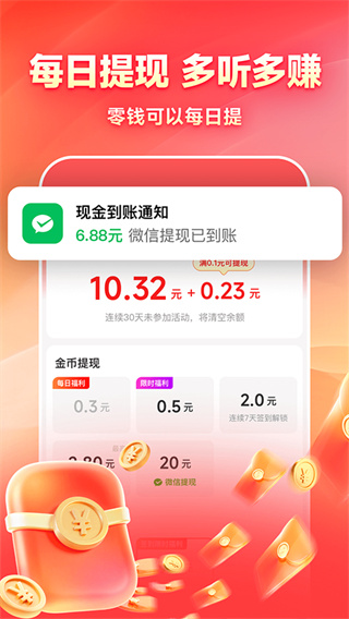 鲸鱼畅听app