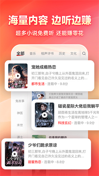 鲸鱼畅听app