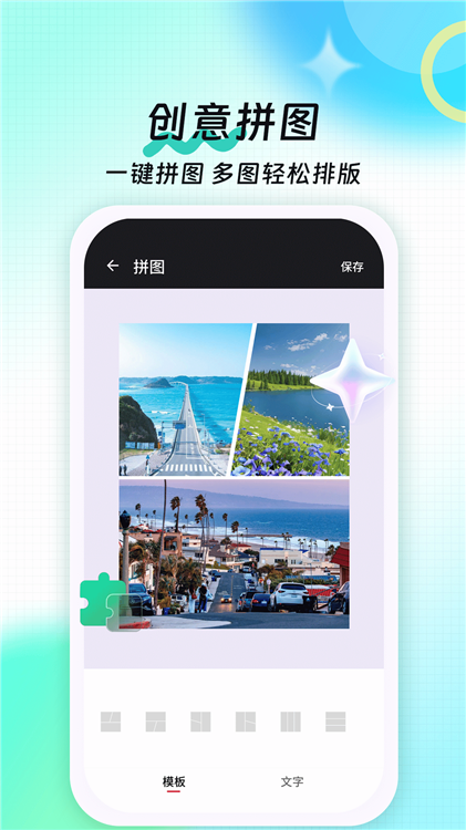 九宫格切图大师app