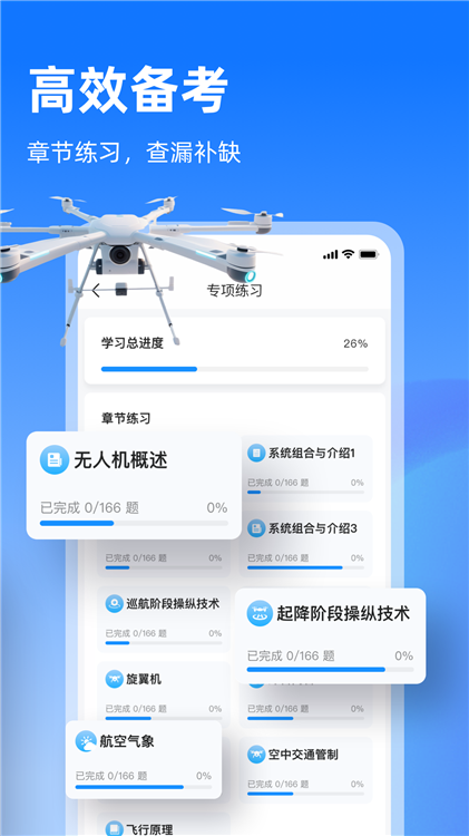开普勒飞行app