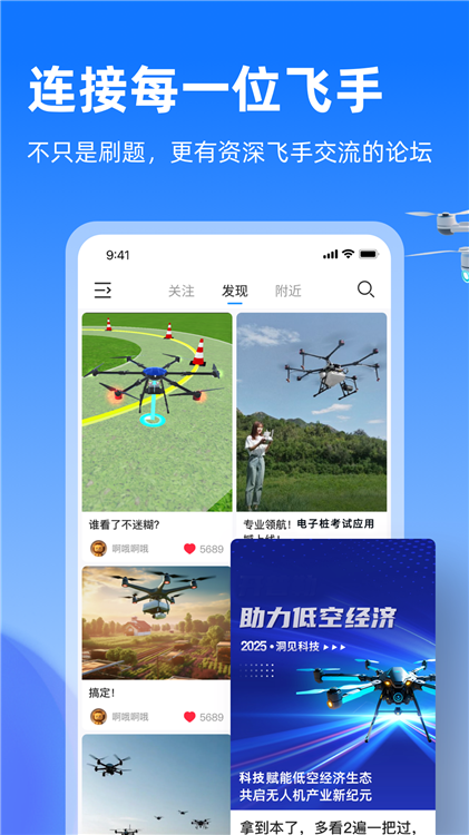 开普勒飞行app