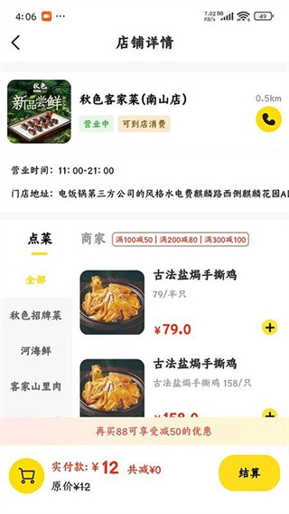 美天折app