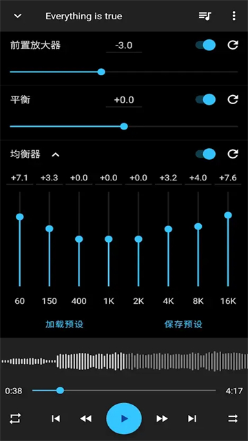 音乐速度变更器app