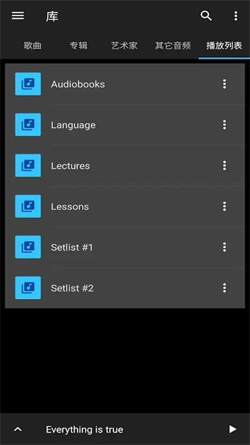 音乐速度变更器app