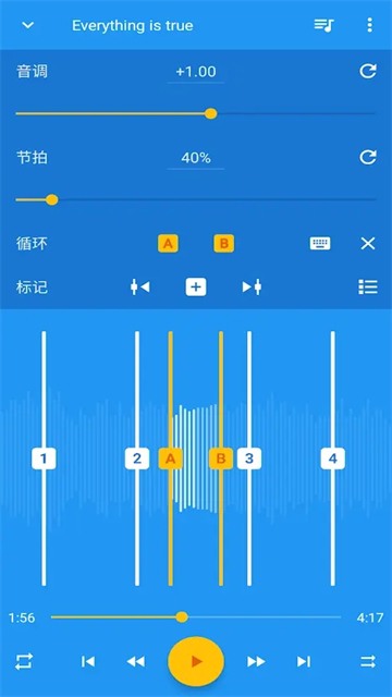 音乐速度变更器app