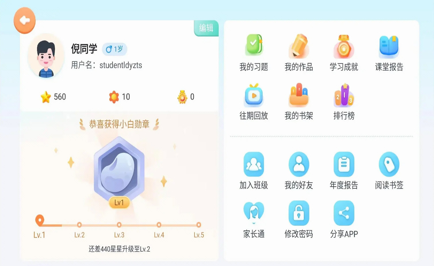 岚迪英语app