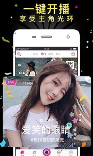 媚红颜直播轻量版
