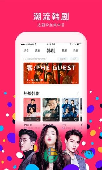iuiu视频app破解版