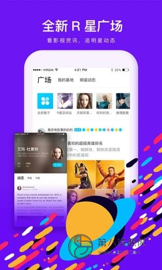 iuiu视频app破解版