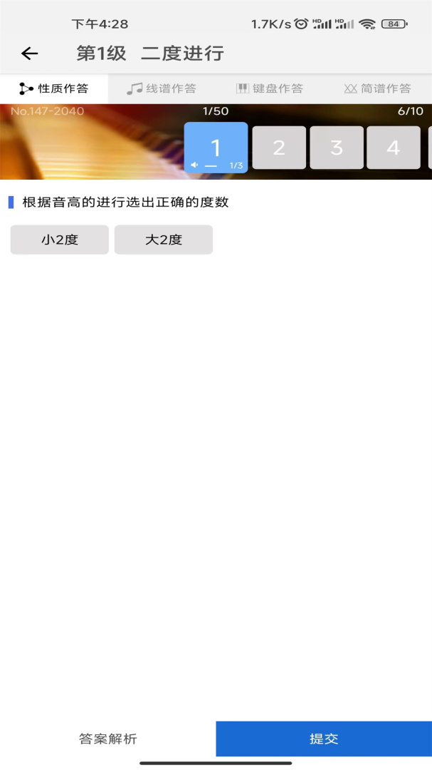 音乐生app