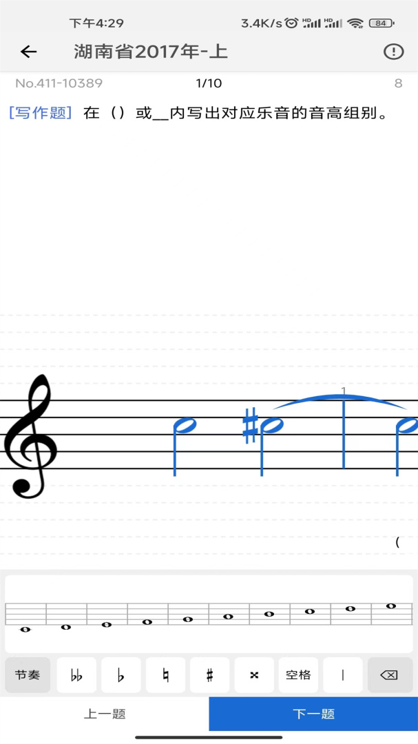 音乐生app