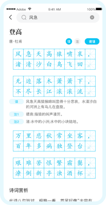 作业精灵旧版本app