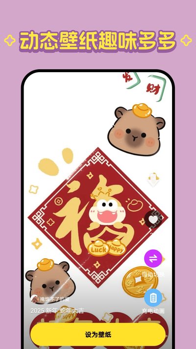 柠萌壁纸app