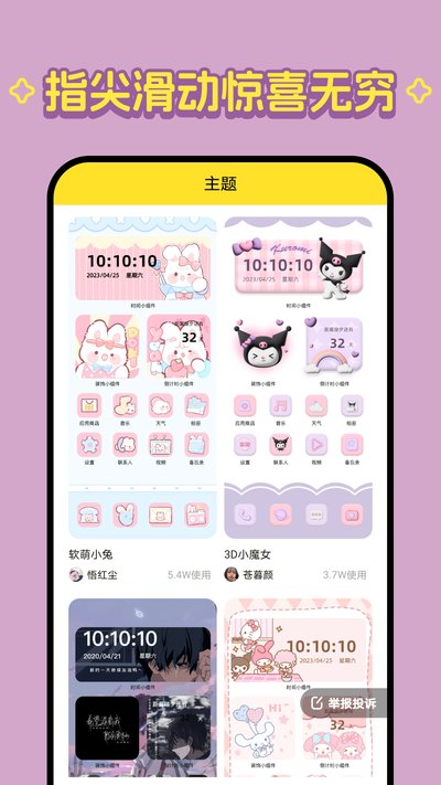 柠萌壁纸app