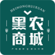 黑农商城