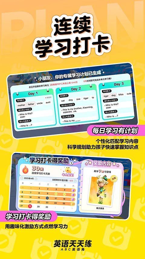 英语天天练app