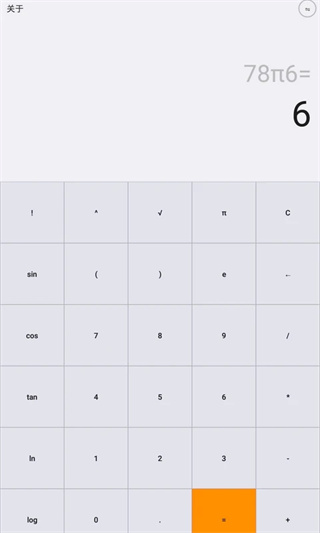 快易计算器app