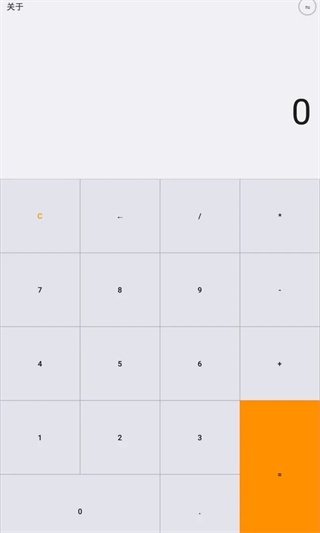 快易计算器app