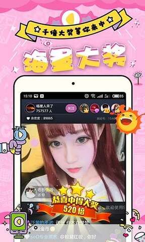 如梦直播app破解版