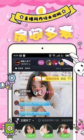 如梦直播app破解版