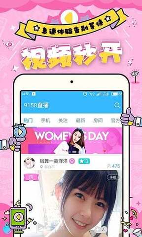 如梦直播app破解版