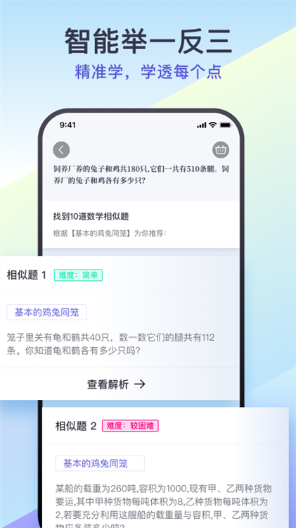 题有有app