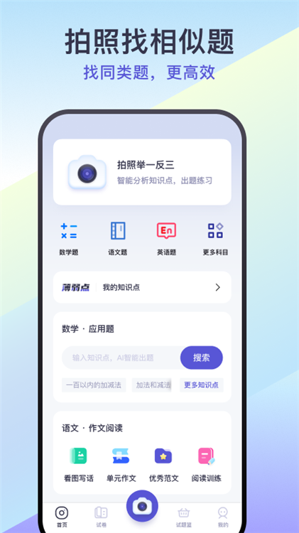 题有有app