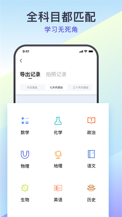 题有有app