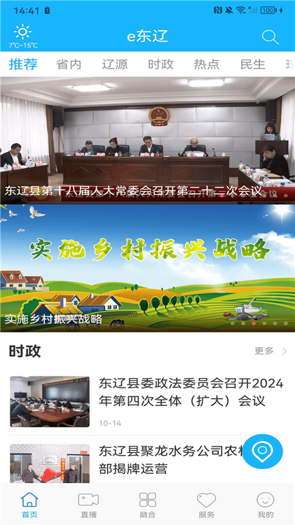 e东辽app