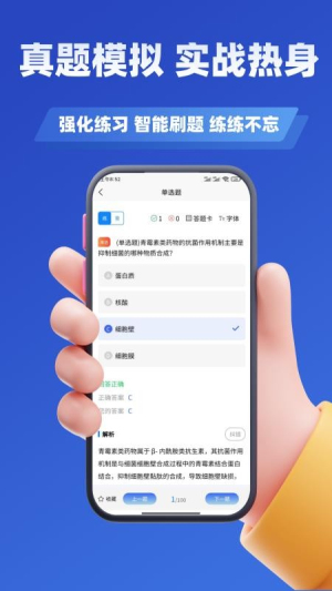 药剂师考试学知题app