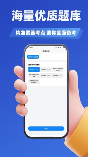 药剂师考试学知题app