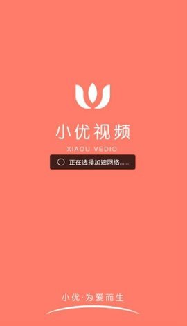 小优视频轻量版