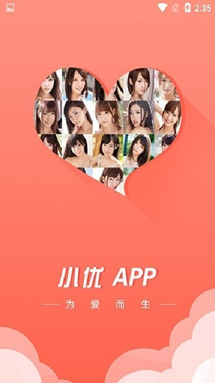 小优视频轻量版