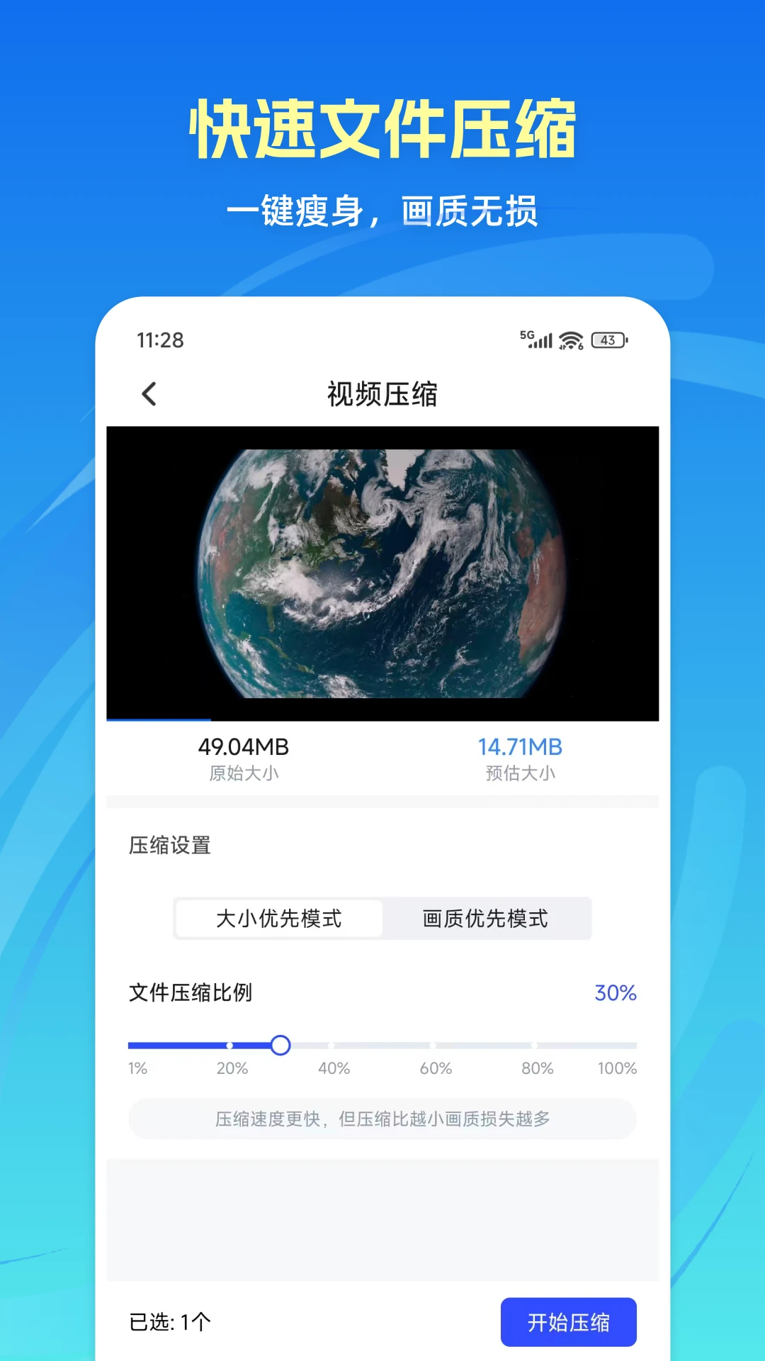 格式转换通app