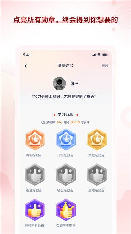 星途法考app