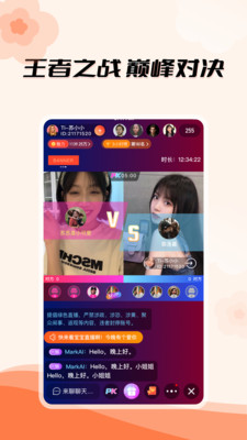 美媛直播轻量版